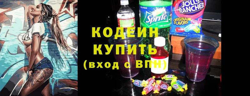 Codein Purple Drank  это официальный сайт  Волхов 