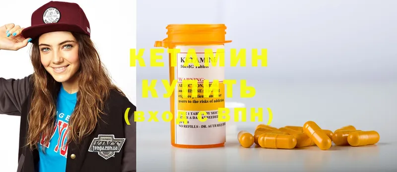 КЕТАМИН ketamine Волхов